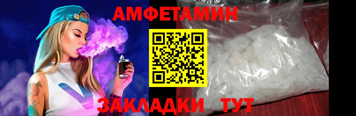 Амфетамин Premium Нягань