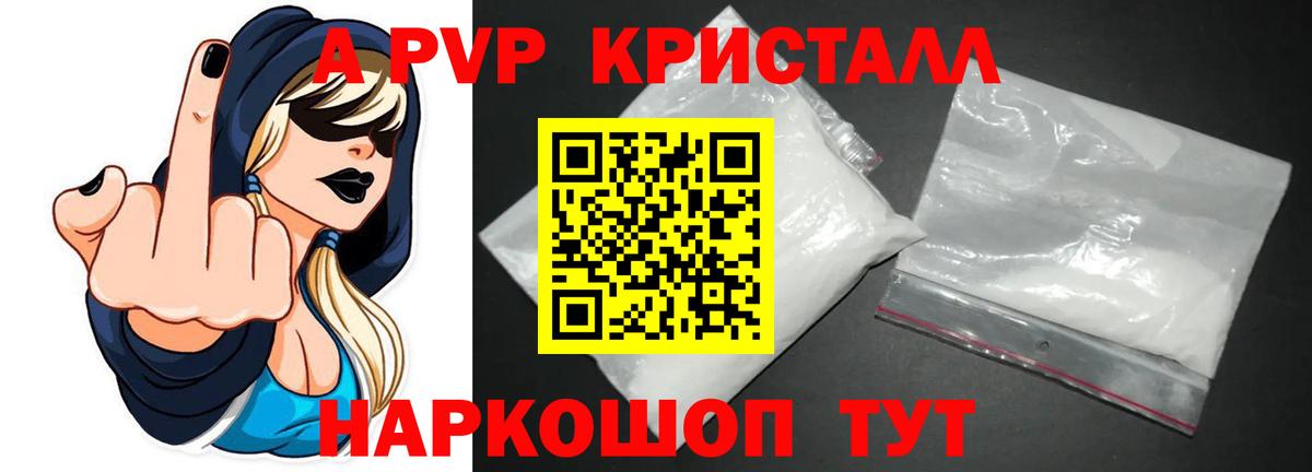 Нягань  A-PVP крисы CK  Вход с VPN 