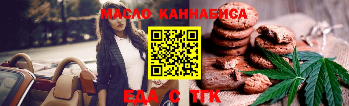 Cannafood марихуана Нягань
