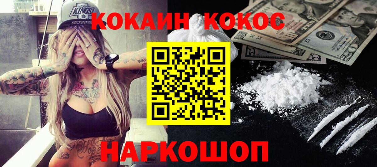 Нягань  КОКАИН Эквадор  КОКАИН Колумбийский  Вход с VPN 