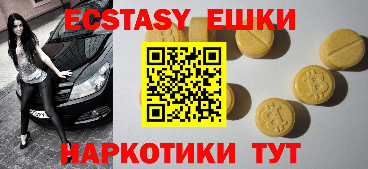 ЭКСТАЗИ XTC Нягань