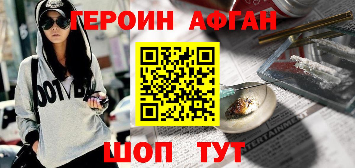 ГЕРОИН Heroin Нягань