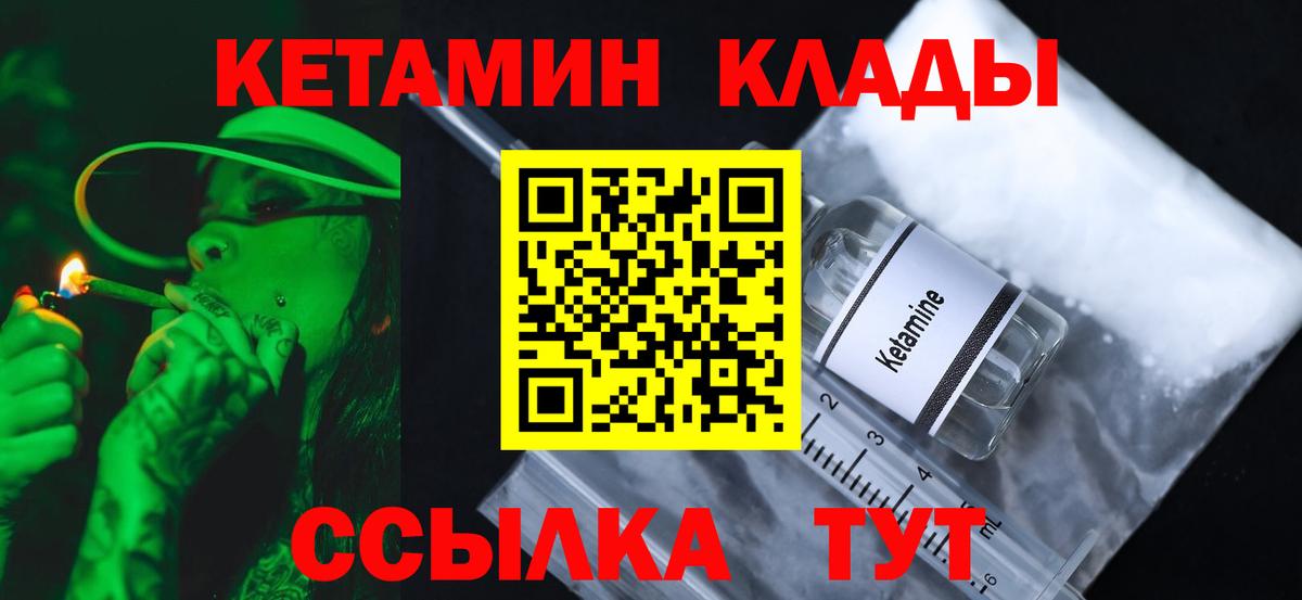 Кетамин VHQ  Кетамин ketamine  Нягань  блэк спрут онион  Вход с VPN 