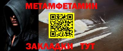 первитин Партизанск