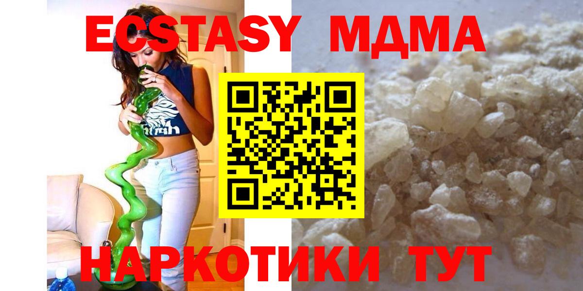 Нягань  MDMA  Вход с VPN  MDMA Molly 
