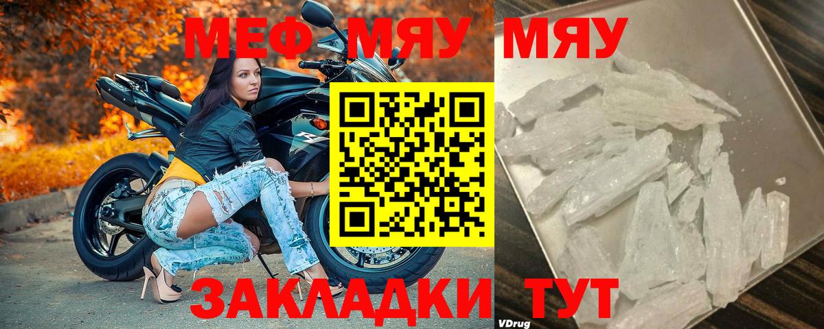 Мефедрон  МЕФ  Меф 4 MMC  Нягань  Мефедрон мука  Вход с VPN 