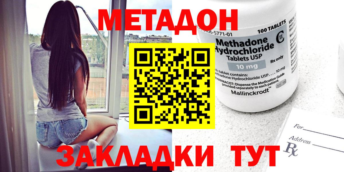Нягань  Метадон methadone  Вход с VPN 